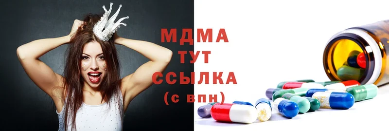 MDMA кристаллы  Любим 