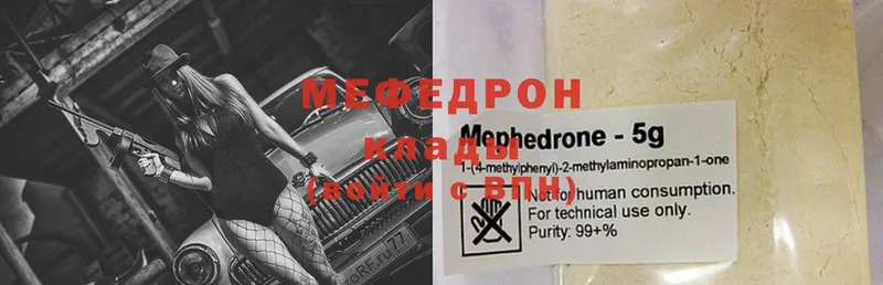 Меф 4 MMC  Любим 