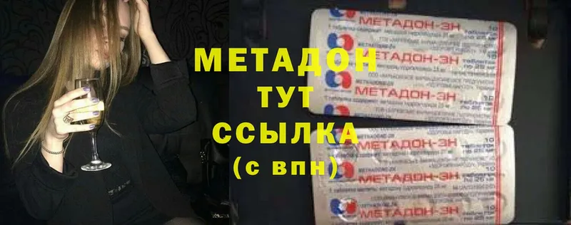 МЕТАДОН methadone  Любим 